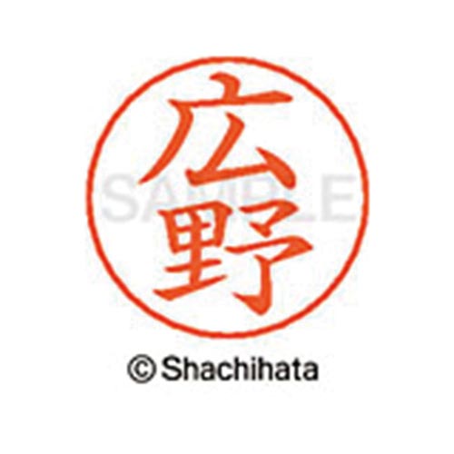 ネームペン用ネーム シルバー 既製 広野