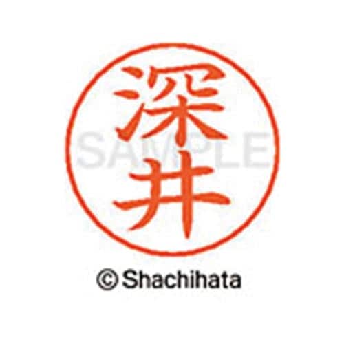 ネームペン用ネーム シルバー 既製 深井