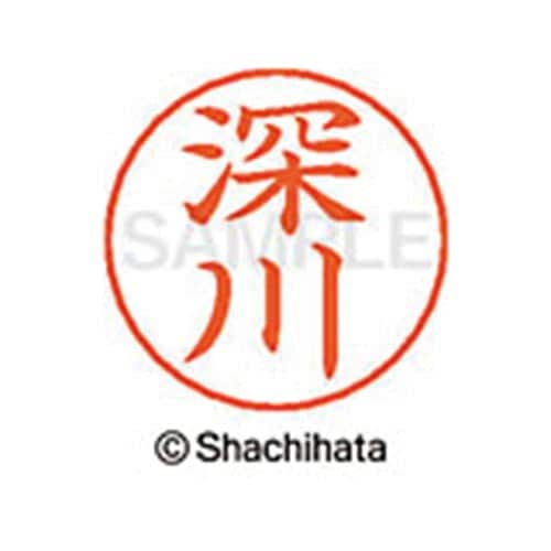 ネームペン用ネーム シルバー 既製 深川