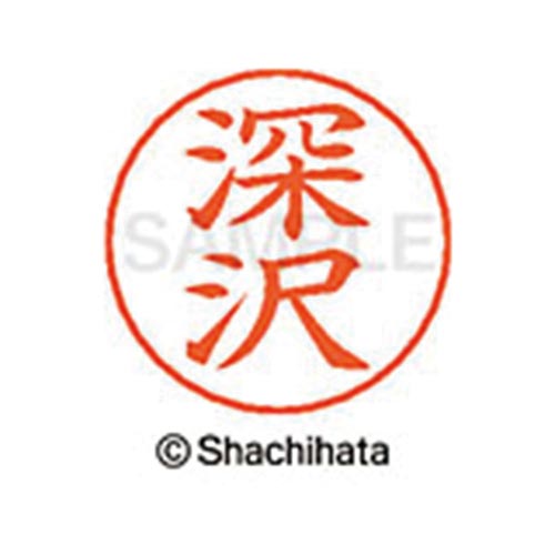 ネームペン用ネーム シルバー 既製 深沢