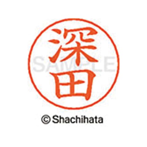 ネームペン用ネーム シルバー 既製 深田