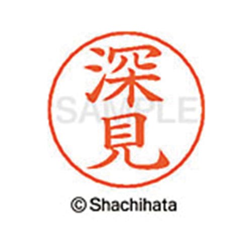 ネームペン用ネーム シルバー 既製 深見
