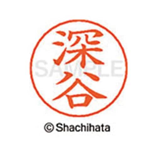 ネームペン用ネーム シルバー 既製 深谷