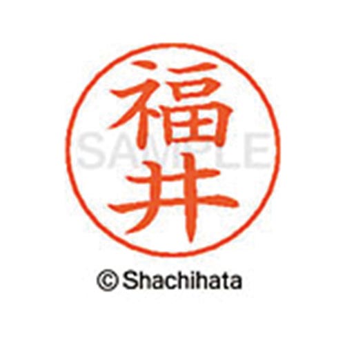 ネームペン用ネーム シルバー 既製 福井