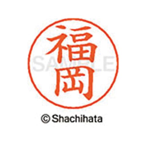 ネームペン用ネーム シルバー 既製 福岡