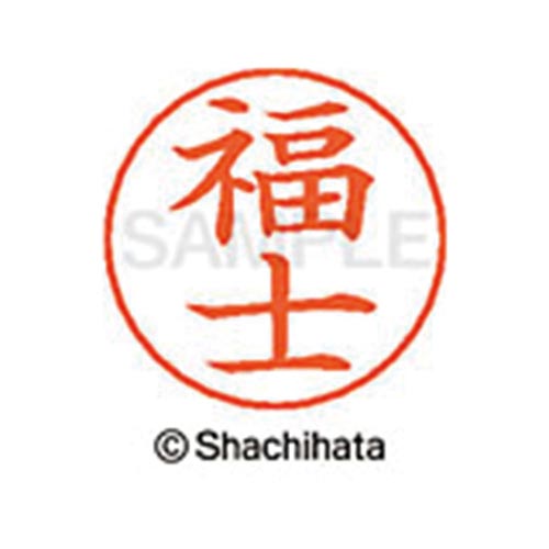 ネームペン用ネーム シルバー 既製 福士