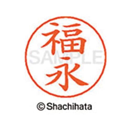 ネームペン用ネーム シルバー 既製 福永