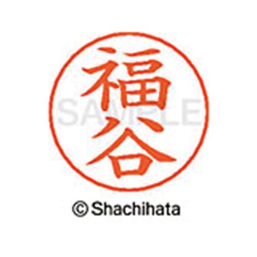ネームペン用ネーム シルバー 既製 福谷