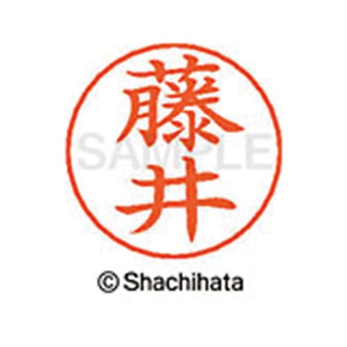 ネームペン用ネーム シルバー 既製 藤井
