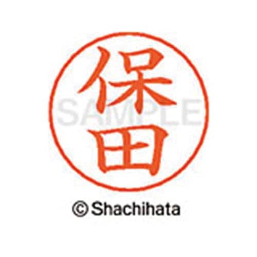 ネームペン用ネーム シルバー 既製 保田