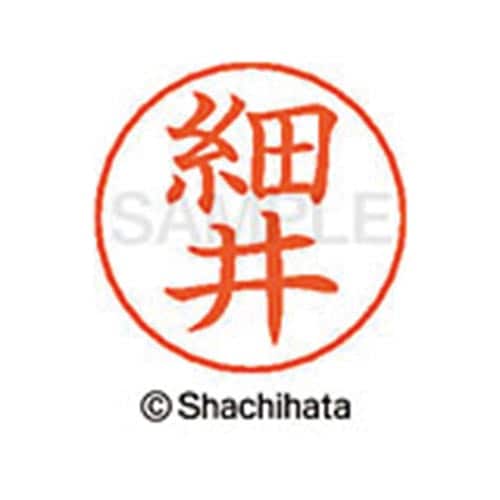 ネームペン用ネーム シルバー 既製 細井