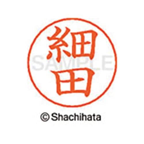 ネームペン用ネーム シルバー 既製 細田