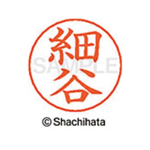 ネームペン用ネーム シルバー 既製 細谷