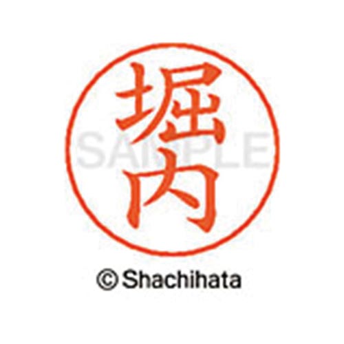 ネームペン用ネーム シルバー 既製 堀内