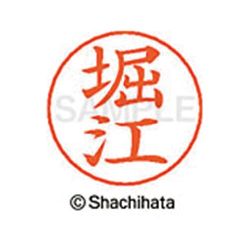 ネームペン用ネーム シルバー 既製 堀江