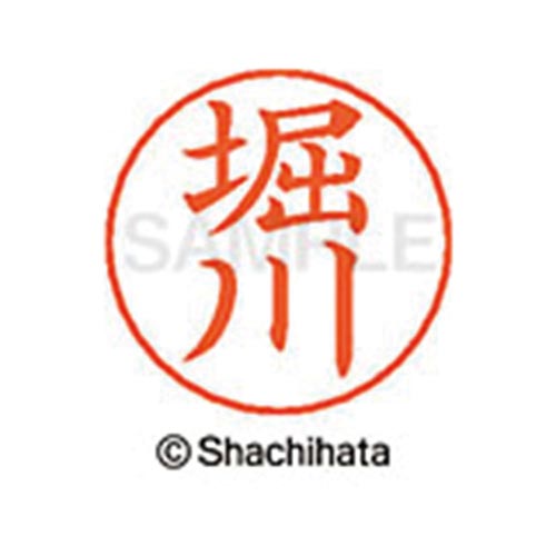 ネームペン用ネーム シルバー 既製 堀川
