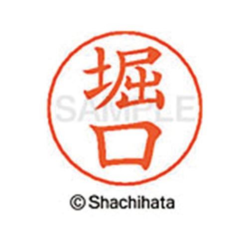 ネームペン用ネーム シルバー 既製 堀口