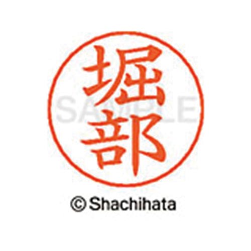 ネームペン用ネーム シルバー 既製 堀部