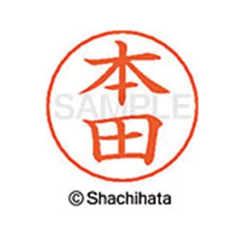 ネームペン用ネーム シルバー 既製 本田