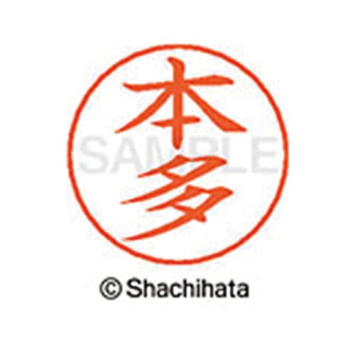 ネームペン用ネーム シルバー 既製 本多