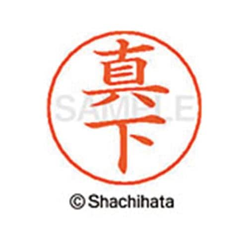 ネームペン用ネーム シルバー 既製 真下