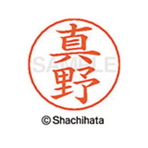 ネームペン用ネーム シルバー 既製 真野