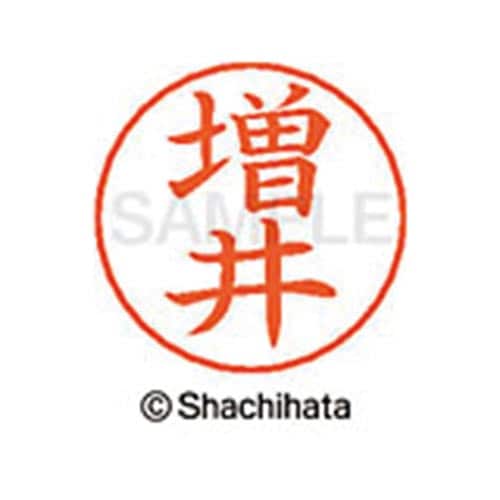 ネームペン用ネーム シルバー 既製 増井