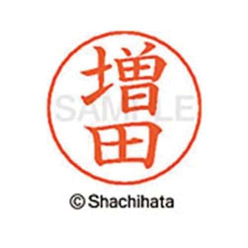 ネームペン用ネーム シルバー 既製 増田
