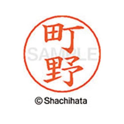 ネームペン用ネーム シルバー 既製 町野