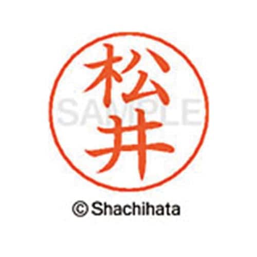 ネームペン用ネーム シルバー 既製 松井