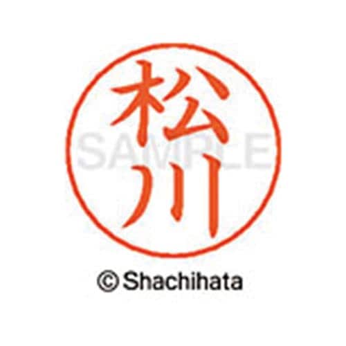 ネームペン用ネーム シルバー 既製 松川