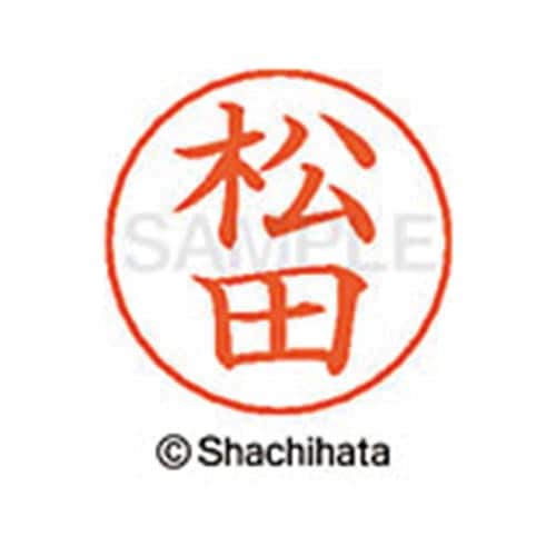 ネームペン用ネーム シルバー 既製 松田