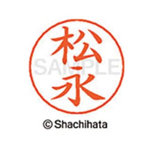 ネームペン用ネーム シルバー 既製 松永