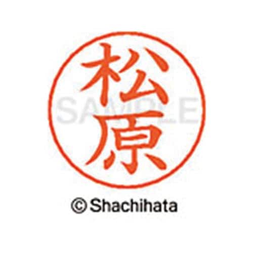 ネームペン用ネーム シルバー 既製 松原