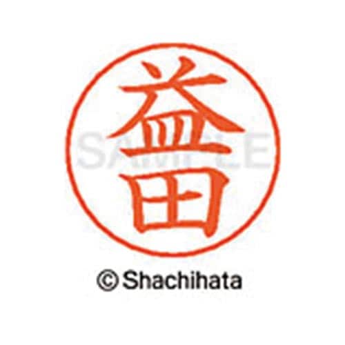 ネームペン用ネーム シルバー 既製 益田