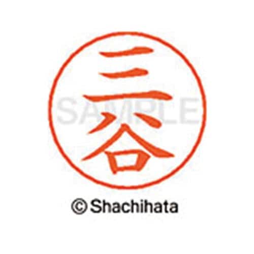 ネームペン用ネーム シルバー 既製 三谷