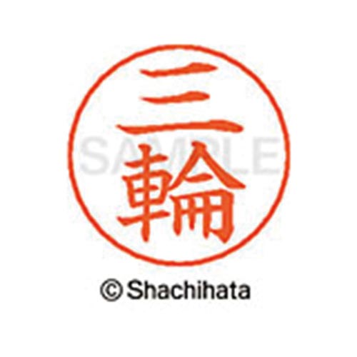 ネームペン用ネーム シルバー 既製 三輪