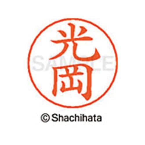 ネームペン用ネーム シルバー 既製 光岡