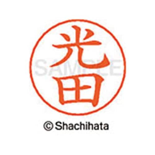 ネームペン用ネーム シルバー 既製 光田