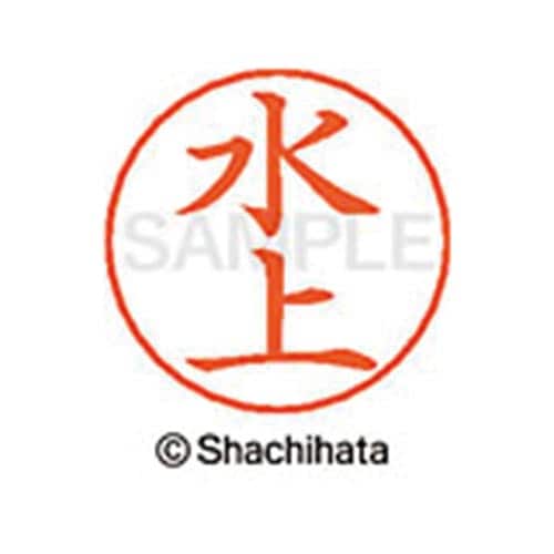 ネームペン用ネーム シルバー 既製 水上
