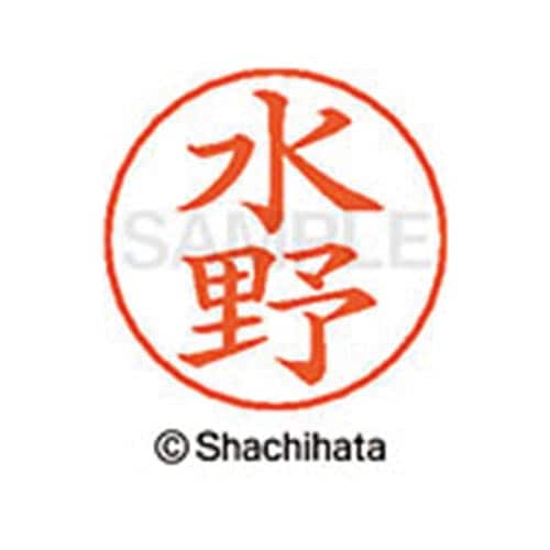 ネームペン用ネーム シルバー 既製 水野