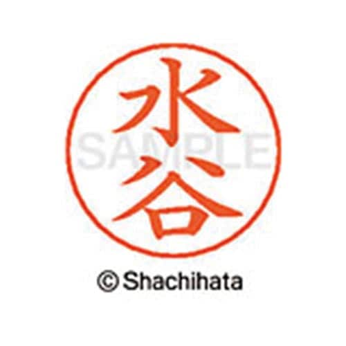 ネームペン用ネーム シルバー 既製 水谷