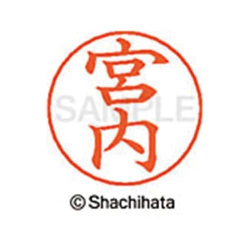 ネームペン用ネーム シルバー 既製 宮内