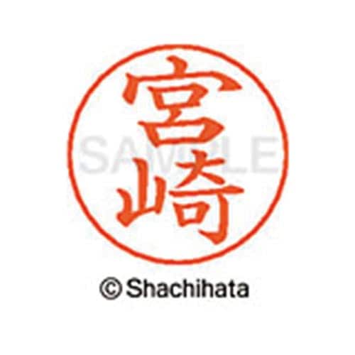 ネームペン用ネーム シルバー 既製 宮崎