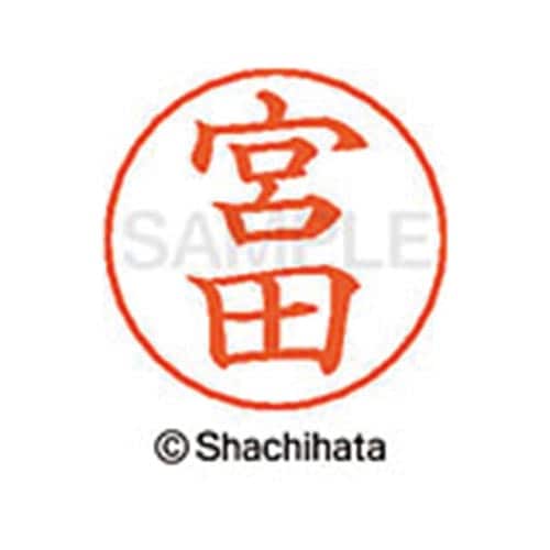 ネームペン用ネーム シルバー 既製 宮田