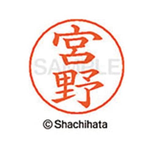 ネームペン用ネーム シルバー 既製 宮野