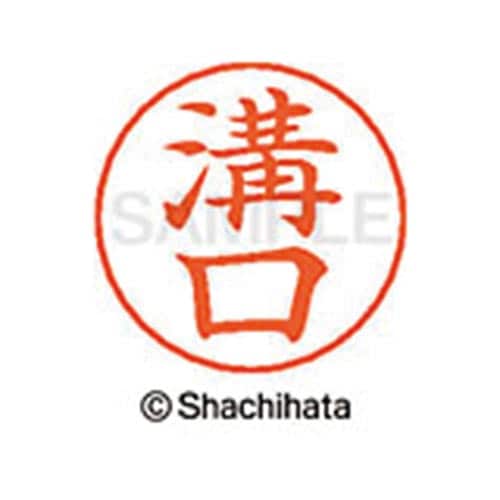 ネームペン用ネーム シルバー 既製 溝口