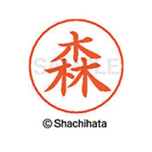 ネームペン用ネーム シルバー 既製 森