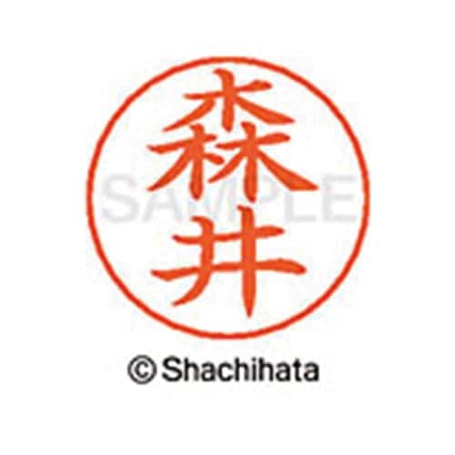 ネームペン用ネーム シルバー 既製 森井