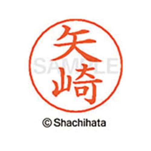 ネームペン用ネーム シルバー 既製 矢崎